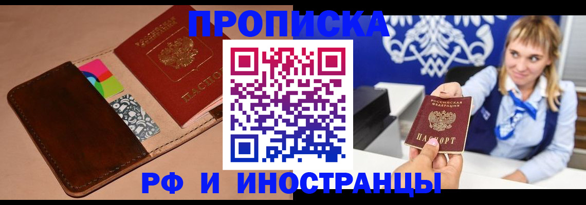 прописка паспорт в Чувашии