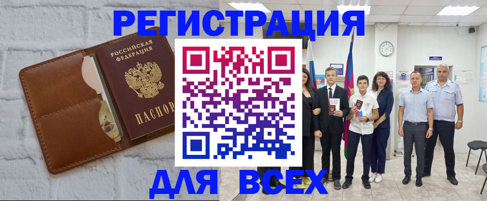 миграционный учет в Чувашии