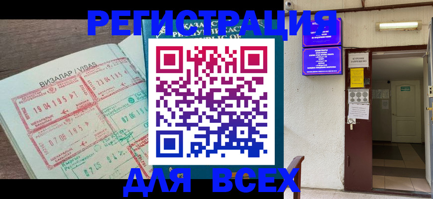 прописка в Чувашии
